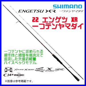 シマノ（SHIMANO） 船竿 炎月 XR 一つテンヤマダイ B235MH+ / shimano