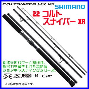 シマノ 22 コルトスナイパーXR MB S100XH-5 COLTSNIPER ショアジギング