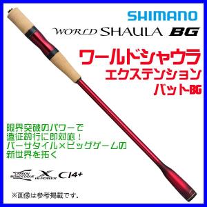 シマノ（SHIMANO） 爆買 送料無料 ☆シマノ 18 ワールドシャウラ