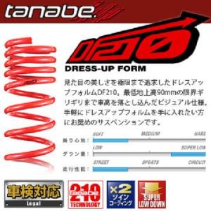 TANABE（タナベ） ノア ヴォクシー ZRR85W ダウンサス 1台分