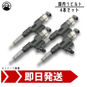 リビルト インジェクター 1本 ダイナ トヨエース 純正品番 23670-39096