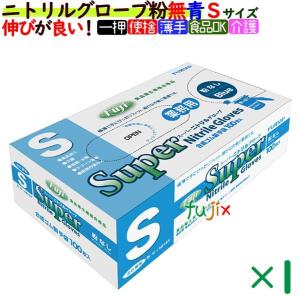 863B オカモトOK ニトリルグローブ 厚手 粉なし ブルー SSサイズ 袋入