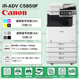 キヤノン（Canon） 複合機 業務用 本体 imageRUNNER ADVANCE DX C3830F