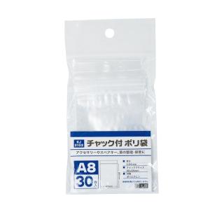業務用）KJ3110sp チャック付ポリ袋 A4用 80枚（8枚X10個) : ふくろ