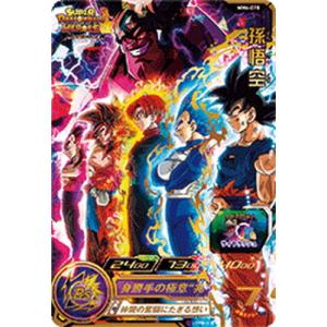 BANDAI（バンダイ） スーパードラゴンボールヒーローズ UGM9-SEC