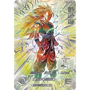 ドラゴンボールヒーローズ 第7弾 UR バイオブロリー 【バイオ怪光線