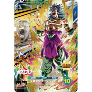 ドラゴンボールスーパーダイバーズ SDV5-008 GDR☆ 孫悟飯：少年期