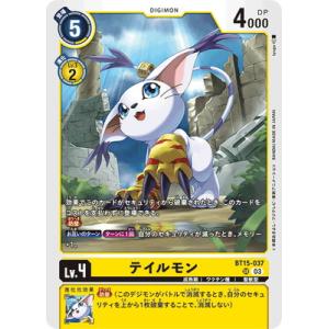 デジモン ユピテルモン SEC BT24-101 デジモンカードゲーム : トレカ