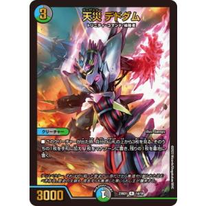 DMART-23 デュエルマスターズ TCG 神アート ドラゴン娘の文化祭で