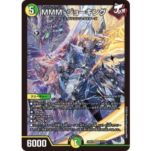 デュエル・マスターズ MMM-ジョーキング(スーパーレア) 頂上決戦