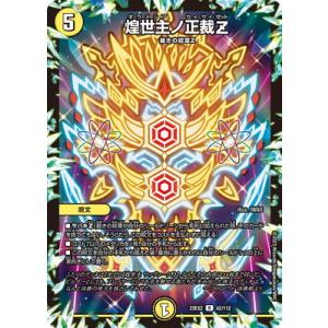 デュエルマスターズ DM25EX1 SPR2/SPR5 黄昏ミミ＆トワイライトMk.3