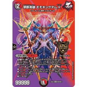 タカラトミー（TAKARA TOMY） デュエルマスターズ/DM24-EX2/超12/SR