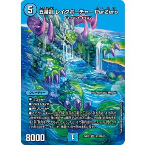 タカラトミー（TAKARA TOMY） デュエルマスターズ/DM24-EX2/超12/SR