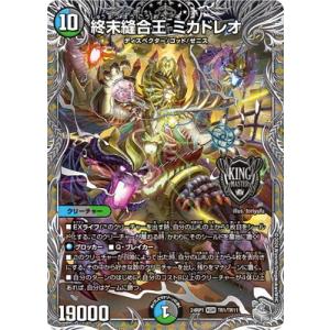 デュエル・マスターズ 王道W 闘門の精霊ウェルキウス(金トレジャー) 終