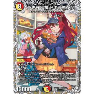 デュエルマスターズ DMART13 3/6 Drache der'Zen (レアリティ表記無し