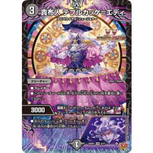 デュエル・マスターズ 頂上混成 ガリュディアス・モモミーズ'22(デュエ