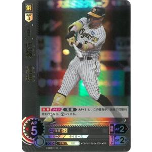 19 【佐藤輝明/野球日本代表・侍ジャパン】2023 TOPPS NOW アジアプロ