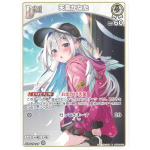 hololive OFFICIAL CARD GAME キュリアスユニバース 雪花ラミィ(C