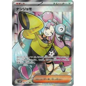 ポケモンカードゲーム PK-M2-116 メガリザードンXex MUR : フル