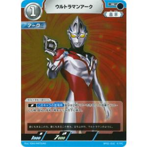 ウルトラマン フュージョンファイト! ウルトラマンカードゲーム BP01