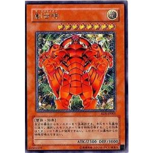 コナミデジタルエンタテインメント 【遊戯王/英語版】月の書 (レリーフ