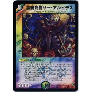 タカラトミー（TAKARA TOMY） デュエルマスターズ/DM-25/42/C/電影封魔