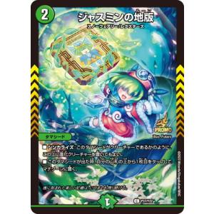 デュエル・マスターズ PP-「P」 VR自然 25RP3 6/77 : GAME38JAPAN