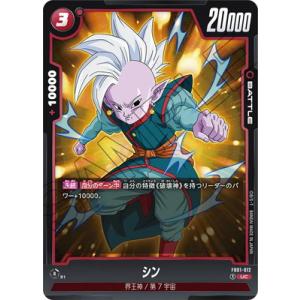 BANDAI（バンダイ） フュージョンワールド 【パラレル】FB01-139