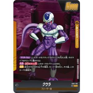 BANDAI（バンダイ） フュージョンワールド FB02-139 ベジット SCR