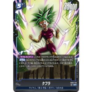 BANDAI（バンダイ） フュージョンワールド SB02-021 ゴテンクス R