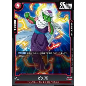 BANDAI（バンダイ） フュージョンワールド FP-051 孫悟飯：SH PR【最強