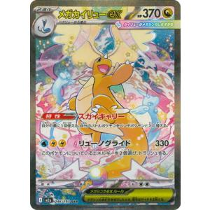 ポケモンカードゲーム ポケモンカードゲームMEGA M2 拡張パック