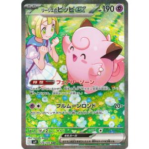 ポケモンカードゲーム PK-SV11W-174 レシラムex BWR : フルアヘッド