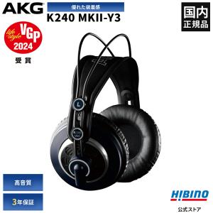 AKG P10倍 AKG K701-Y3 モニター ヘッドホン | オープンエアー 開放型