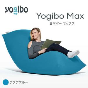yoibo ヨギボーマックス 青 MAX 名古屋市手渡し希望 yoibo ヨギボー