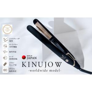 ふるさと納税 泉佐野市 KINUJO ストレートヘアアイロン ホワイト 絹女