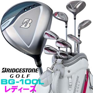 2026年2月】BRIDGESTONE GOLF ゴルフクラブセット レディースの