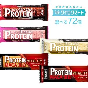 森永製菓 森永 inバープロテイン＜ヨーグルト＞×72本 インバー