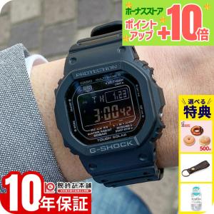 G-SHOCK CASIO カシオ Gショック GW-M5610MD-9JF タフソーラー電波時計