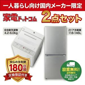 AQUA（アクア） 中古 冷蔵庫 二人暮らし 272L 大型 自動霜取り 設置配