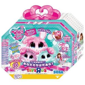 セガトイズ (SEGA TOYS) トイザらス限定カラー WHO are YOU