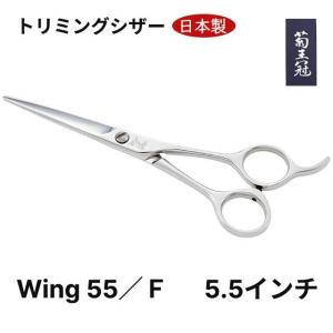 菊王冠 ST−700 (16目) 7インチ ブレンディングシザー