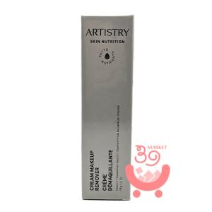 Amway（アムウェイ） アーティストリー スキン ニュートリション