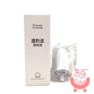 ポンプ付】アシュラン 貴王（きおう） 美容液 50g 6030 6330 プラノ