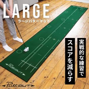 PuttOUT（パットアウト） プレミアムプレッシャーパットトレーナー