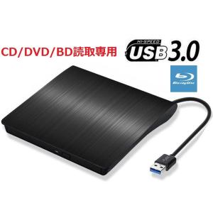 並行輸入品】USB3.0接続 外付けブルーレイドライブ BD/DVD/CD読取専用