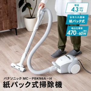 Panasonic（パナソニック） 掃除機 紙パック式 クリーナー