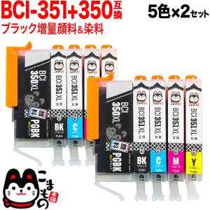 こまもの本舗 BCI-351XL+350XL/6MP キャノン用 プリンターインク BCI