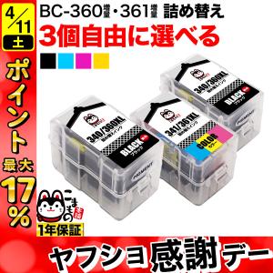 こまもの本舗 BC-360XL BC-361XL キャノン用 詰め替えインク