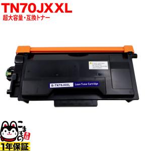 ブラザー工業 ブラザー brother TN70JXXLトナーカートリッジ 純正 大
